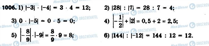 ГДЗ Математика 6 класс страница 1006