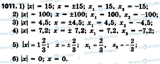 ГДЗ Математика 6 клас сторінка 1011
