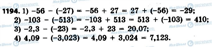 ГДЗ Математика 6 класс страница 1194