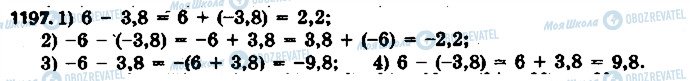 ГДЗ Математика 6 класс страница 1197