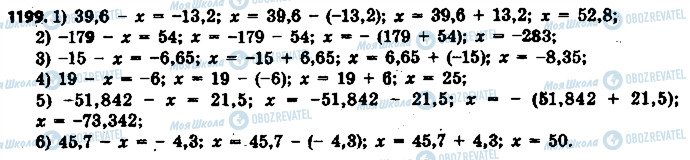 ГДЗ Математика 6 клас сторінка 1199