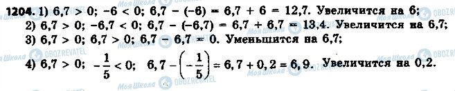 ГДЗ Математика 6 клас сторінка 1204