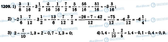 ГДЗ Математика 6 класс страница 1209