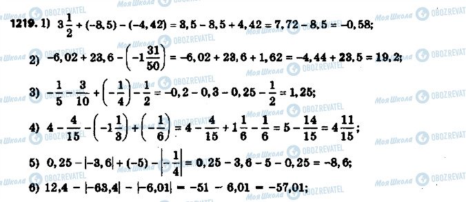 ГДЗ Математика 6 клас сторінка 1219