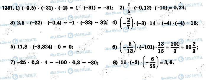 ГДЗ Математика 6 клас сторінка 1261