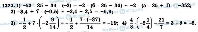ГДЗ Математика 6 класс страница 1272