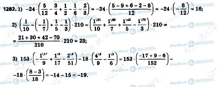 ГДЗ Математика 6 клас сторінка 1282