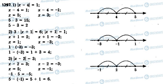 ГДЗ Математика 6 класс страница 1297