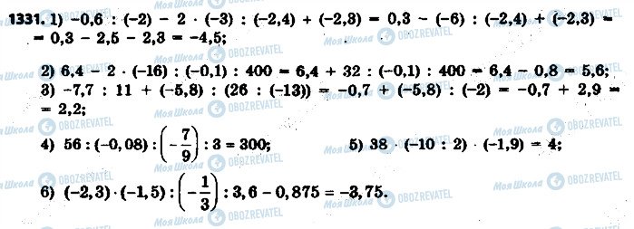 ГДЗ Математика 6 клас сторінка 1331