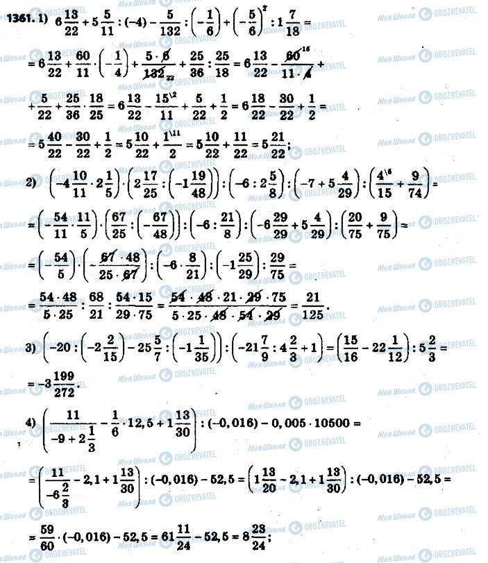 ГДЗ Математика 6 клас сторінка 1361
