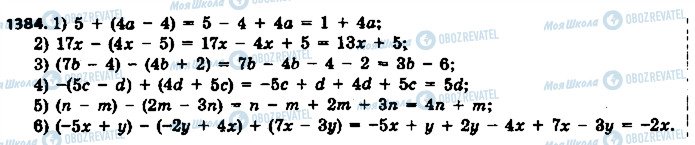 ГДЗ Математика 6 клас сторінка 1384