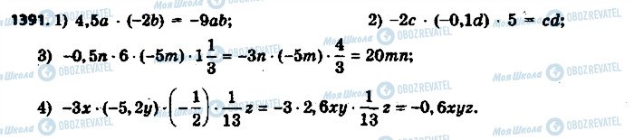 ГДЗ Математика 6 клас сторінка 1391