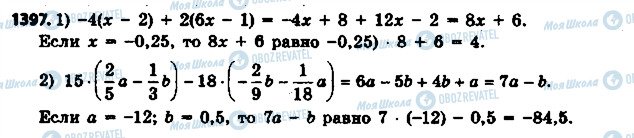 ГДЗ Математика 6 клас сторінка 1397