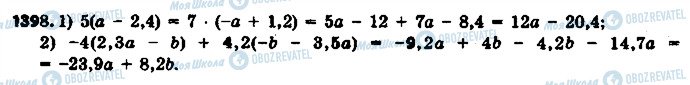ГДЗ Математика 6 клас сторінка 1398