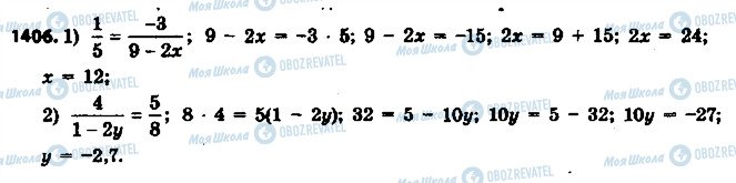 ГДЗ Математика 6 клас сторінка 1406