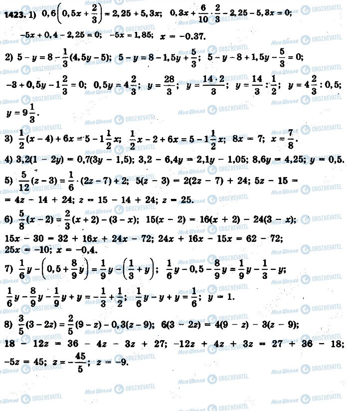 ГДЗ Математика 6 клас сторінка 1423