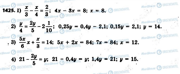 ГДЗ Математика 6 класс страница 1425