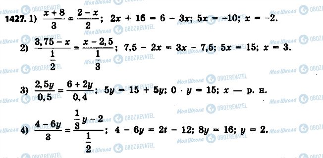 ГДЗ Математика 6 класс страница 1427