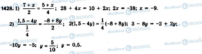 ГДЗ Математика 6 класс страница 1428