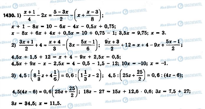 ГДЗ Математика 6 клас сторінка 1430