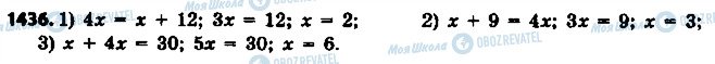 ГДЗ Математика 6 класс страница 1436