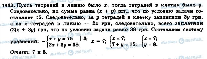 ГДЗ Математика 6 клас сторінка 1452