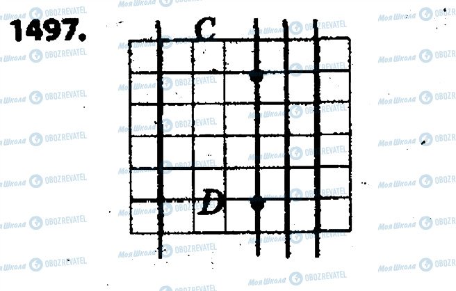 ГДЗ Математика 6 клас сторінка 1497