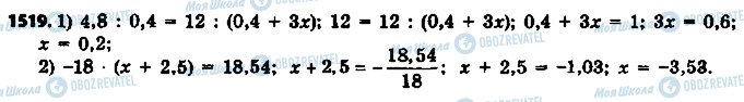 ГДЗ Математика 6 класс страница 1519