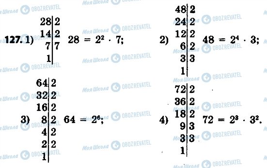 ГДЗ Математика 6 класс страница 127