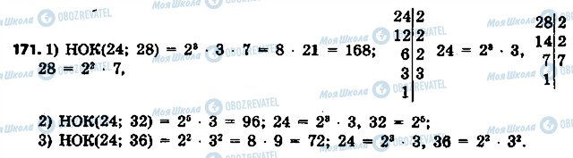 ГДЗ Математика 6 клас сторінка 171