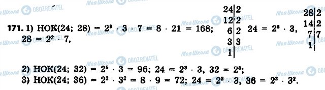 ГДЗ Математика 6 класс страница 171