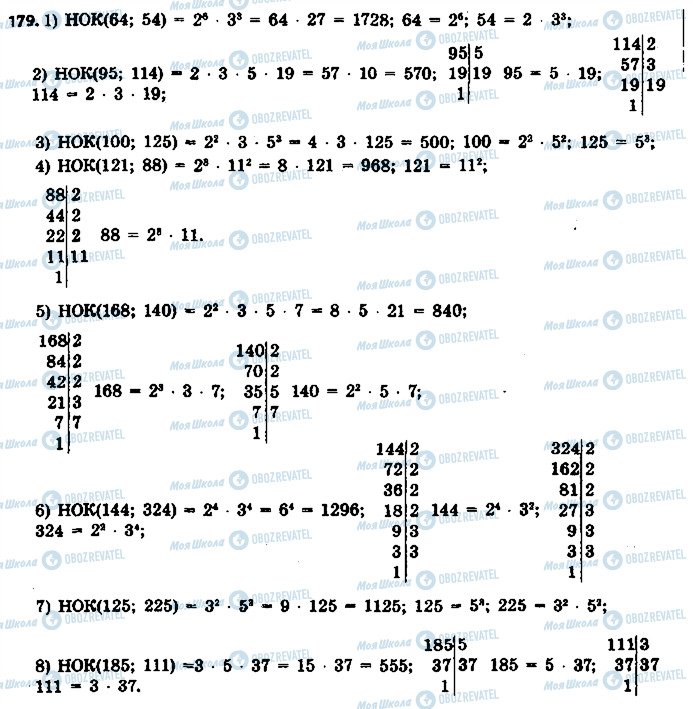 ГДЗ Математика 6 класс страница 179