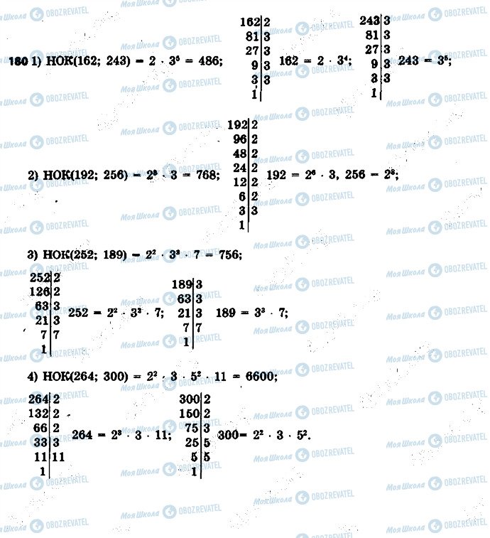 ГДЗ Математика 6 класс страница 180