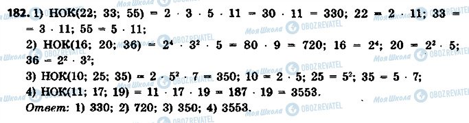 ГДЗ Математика 6 клас сторінка 182