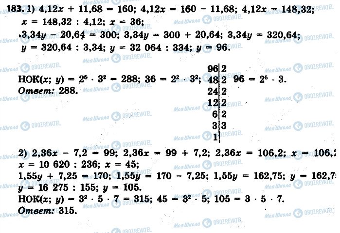 ГДЗ Математика 6 класс страница 183