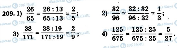 ГДЗ Математика 6 класс страница 209