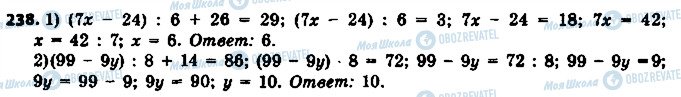 ГДЗ Математика 6 класс страница 238