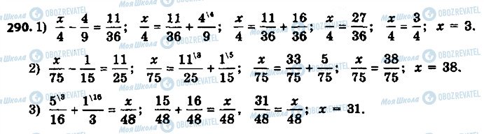 ГДЗ Математика 6 класс страница 290