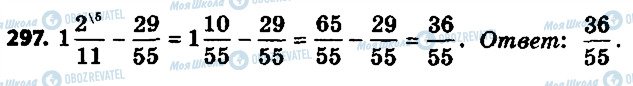 ГДЗ Математика 6 класс страница 297