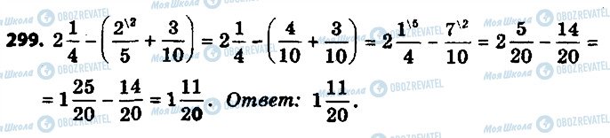 ГДЗ Математика 6 класс страница 299