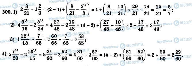 ГДЗ Математика 6 класс страница 300