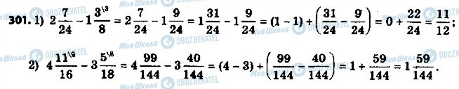 ГДЗ Математика 6 класс страница 301