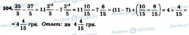 ГДЗ Математика 6 класс страница 304