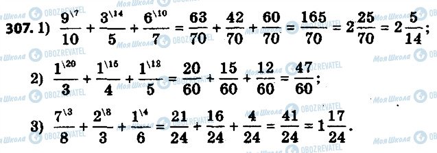ГДЗ Математика 6 клас сторінка 307