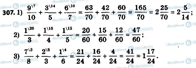 ГДЗ Математика 6 класс страница 307