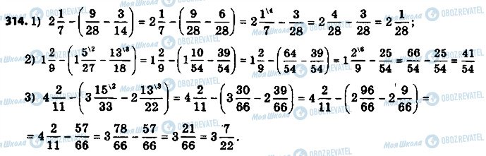 ГДЗ Математика 6 клас сторінка 314