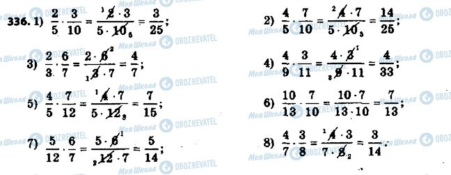 ГДЗ Математика 6 класс страница 336