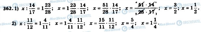 ГДЗ Математика 6 класс страница 362