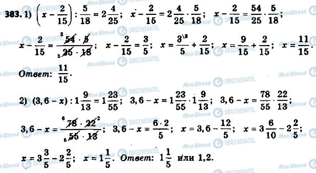 ГДЗ Математика 6 класс страница 383
