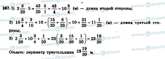 ГДЗ Математика 6 клас сторінка 387